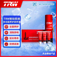 天合（TRW）剎車(chē)系統保養套裝剎車(chē)盤(pán)片清潔劑制動(dòng)分泵輪轂清洗養護防咬合
