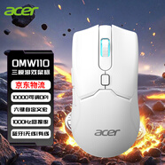acer電競(jìng)游戲鼠標(biāo)無線鼠標(biāo)有線無線藍(lán)牙三模鼠標(biāo)可充電LOL吃雞槍擊游戲辦公通用大手鼠標(biāo)宏驅(qū)動(dòng) 白色【10000DPI可調(diào)/宏驅(qū)動(dòng)】 有線+無線2.4G+藍(lán)牙三模鼠標(biāo)【1K回報(bào)率】