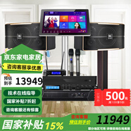 JBL【已售2.8萬單】JBL pasion家庭KTV音響套裝家庭影院 KTV唱歌全套設(shè)備家用點(diǎn)歌機(jī)專業(yè)音箱卡拉OK 12英寸全套JBL套裝