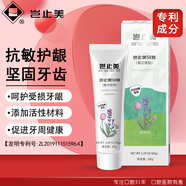 豈止美牙膏65g 脫敏抗敏感牙膏防過敏 正畸固齒護(hù)齦 牙齦牙周護(hù)理