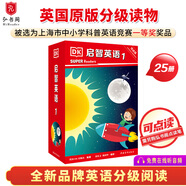 啟智英語(yǔ)1-5級 贈音頻可點(diǎn)讀 英文原版讀物 英語(yǔ)分級閱讀 科普英語(yǔ)分級讀物 英語(yǔ)繪本 DK Super Readers  搭配典范英語(yǔ) 【可點(diǎn)讀】啟智英語(yǔ)1(共25冊)