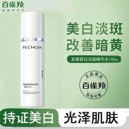 百雀羚套裝至臻皙白臻寵禮盒美白祛斑提亮膚色緊致媽媽護膚品正品 新版：至臻皙白淡斑亮膚水 美白祛斑