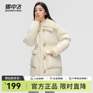 雪中飛秋冬新款女士羽絨服牛角扣針織面料拼接個性百搭女士鴨絨羽絨服 緋草米|7259 155/80A