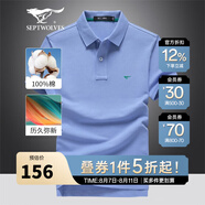 七匹狼短袖T恤男25夏季抗菌涼感翻領(lǐng)男士POLO短T打底體恤衫商務(wù)休閑男裝 113(淺藍(lán)) XL (175) 92A