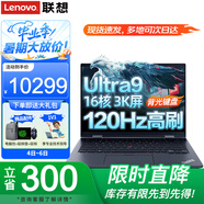 ThinkPadT14p 可選全新十六核Ultra9 聯(lián)想AI性能筆記本電腦 14英寸工程師設(shè)計商務(wù)辦公游戲輕薄本IBM Ultra9-185H 32G內(nèi)存 1T固態(tài)丨標配 2.2K超清屏 100%高