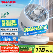 夏普 （SHARP）電風(fēng)扇空氣循環(huán)扇家用臺扇低噪電風(fēng)扇搖頭渦輪對流大風(fēng)力辦公室宿舍桌面風(fēng)扇節(jié)能小風(fēng)扇 【機械款】抗菌扇葉+風(fēng)大音輕+香薰驅(qū)蚊