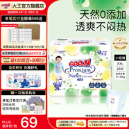 大王（GOO.N）【品牌直供 安心品質(zhì)】天使自然之恩 超薄透氣干爽紙尿褲拉拉褲 拉拉褲XXL28片（>15kg）
