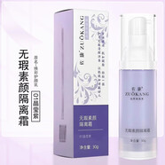 佐康旗艦正品直營(yíng)店植萃祛痘套洗面奶水乳面膜軟膜粉精華液護膚品套裝 無(wú)暇素顏隔離霜30g(晶瑩紫)