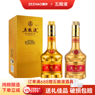 五糧液（WULIANGYE）丙申猴年生肖紀(jì)念酒52度375ml126原盒裝老酒濃香型白酒禮贈(zèng)收藏 375mL *2
