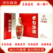 汾酒假一賠十【喜酒特惠】 53度 475mL 6瓶 開(kāi)國汾酒