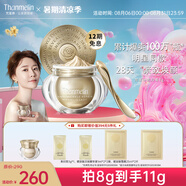 梵蜜琳（Thanmelin）套裝貴婦膏三部曲面部護膚品女友禮物保濕補水乳精華潤膚面霜禮盒 貴婦膏8g