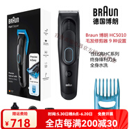 BRAUN德國(guó)/Braun博朗電動(dòng)理發(fā)器HC5090電推子原裝剃頭刀送男士長(zhǎng)輩禮品 HC5010黑色(現(xiàn)貨) 德國(guó)博朗braun
