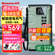 紐曼（Newsmy）V29汽車應(yīng)急啟動(dòng)電源搭電寶充氣泵一體機(jī)戶外電源充電寶20000mAh