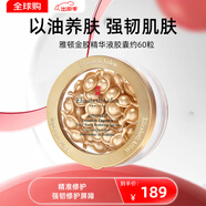 伊麗莎白雅頓（Elizabeth Arden）粉膠金膠精華夜間面部膠囊 視黃醇A醇精華液畢業(yè)禮物 雅頓金膠面部精華液膠囊約60粒