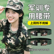 法戈菲軍訓(xùn)鞋墊男運動軟彈站久不累夏季吸汗透氣防痛踩屎感減震4d鞋墊女 【1條】軍訓(xùn)專用彈力腰帶 4142碼