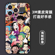 3M素皮蘋(píng)果16手機彩色膜適用iPhone15Pro背膜14后膜13全包邊貼紙1 海賊群像2片裝 iPhone 7 Plus