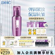 蝶翠詩（DHC） 輔酶精萃賦活乳液100ml保濕抗皺Q10緊致彈潤【官方直售】