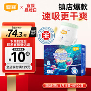宜嬰新夢(mèng)想家全包臀嬰兒小內(nèi)褲L76片拉拉褲超薄【品牌直供 安心品質(zhì)】