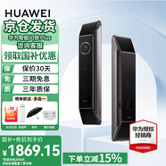 華為智能門(mén)鎖 Plus 家用指紋AI密碼鎖 3D人臉識別門(mén)鎖解鎖 全自動(dòng)電子門(mén)鎖貓眼防盜門(mén)鎖 全屋智能聯(lián)動(dòng) PLUS版 l 星際黑【支持3D人臉識別】 手機一碰開(kāi)鎖+智能家居聯(lián)動(dòng)+全自動(dòng)降噪門(mén)鎖2.0