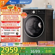 小天鵝（LittleSwan）滾筒洗衣機全自動(dòng)家用 帶烘干洗烘一體【小烏梅3.0輕享版 TD10VE10】10公斤 國家補貼20% 以舊換新