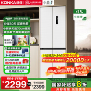 康佳小蠻腰60cm超薄零嵌入式417升70cm寬十字對開(kāi)四開(kāi)多門(mén)冰箱雙循環(huán)一級能效底部散熱家電國家補貼