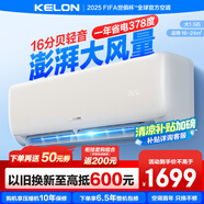 科龍大1.5匹 新一級(jí)能效QS同款【補(bǔ)貼20%倒計(jì)時(shí)】空調(diào)掛機(jī)冷暖智能wifi輕音臥室壁掛空調(diào)大1.5匹p 大1.5匹 一級(jí)能效 35QZ享國(guó)補(bǔ) 十年壓機(jī)包修