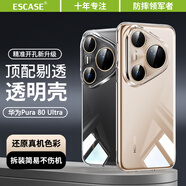 ESCASE適用華為Pura80ultra手機殼全包P80ultra防摔透明保護套超薄簡約時尚網(wǎng)紅男女潮款 TPU軟殼