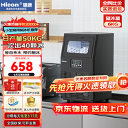 惠康(HICON)制冰機(jī)商用小型家用制冰機(jī)擺攤奶茶店酒吧50KG/70KG/100KG大容量全自動(dòng)方塊冰冰塊制冰機(jī) 【中小型款】40顆-產(chǎn)50KG-自來(lái)水-曬單返20