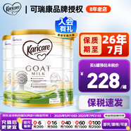 可瑞康（karicare） 澳洲新西蘭進(jìn)口 可瑞康GOAT嬰幼兒山羊奶粉900g JD保稅倉(cāng)配送 3段 *  3罐