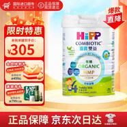 喜寶喜寶（Hipp）有機港版HMP母乳益生菌+GOS益生元 嬰幼兒奶粉 德國 港版喜寶4段 3歲以上 800g/罐