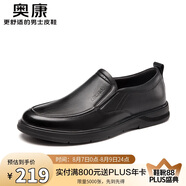 奧康（Aokang）商務(wù)休閑皮鞋男士耐磨牛皮軟底一腳蹬鞋黑色43碼