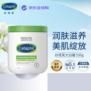 絲塔芙（Cetaphil）大白罐550g（含煙酰胺）港版   保濕滋潤七夕情人節(jié)女生生日禮物
