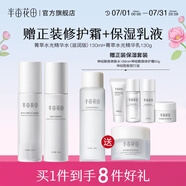 半畝花田（Little Dream Garden）神經(jīng)酰胺水乳套裝護膚品盈潤舒緩補水保濕護膚禮盒化妝品男女 【買1套贈1套】菁萃水光套裝