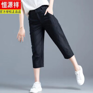 恒源祥棉麻褲子夏季薄款百搭哈倫女褲2025七分褲新款休閑褲透氣時尚馬褲 黑色  2XL 建議135-145斤