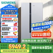 西門(mén)子（SIEMENS）569升對(duì)開(kāi)門(mén)冰箱T型三門(mén)家用冰箱大容量零度保鮮混冷無(wú)霜三循環(huán)家電國(guó)家補(bǔ)貼以舊換新銀KA96FA19TI