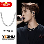 燁逐古巴項(xiàng)鏈男士小眾高級(jí)感設(shè)計(jì)鎖骨鏈吊墜男女痞帥復(fù)古歐美配飾禮物 古巴M項(xiàng)鏈Y056
