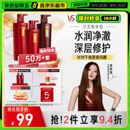 沙宣修護(hù)水養(yǎng)洗發(fā)水400g*2+護(hù)發(fā)素400g大紅瓶洗護(hù)套裝男士女士通用