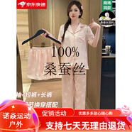 創(chuàng  )意女郎;CREATIVITY-GIRL真絲睡衣桑蠶絲女士三件套睡衣女款夏季感新 XY三件套822(粉粉色) 均碼 M(80-105斤)