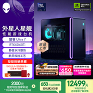 外星人臺式機 星艦R17 高端電競 游戲臺式電腦 (Ultra7 16G 1T RTX4060Ti)水冷 黑神話(huà) Ai訓練 設計圖站
