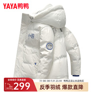 鴨鴨（YAYA）反季羽絨服男短款冬季新款鴨絨連帽戶外加厚商務(wù)休閑保暖外套Y 白色-YE2B709872D L