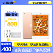 平板ipad mini6 mini7 mini5 ipad9/10/11air456二手蘋果平板電腦 mini5 64G 95新