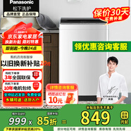 松下（Panasonic）波輪洗衣機(jī)全自動(dòng)8公斤家用宿舍租房神器智能洗浸泡洗節(jié)能省水省電桶自潔不臟桶國家補(bǔ)貼 XQB80-K10N
