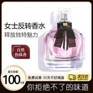 UNIO女士香水反轉(zhuǎn)淡香自由巴黎送女朋友生日61兒童節(jié)女生禮物100ml