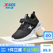 特步（XTEP）跑鞋童鞋兒童運(yùn)動(dòng)鞋透氣男女童大小童跑步鞋透氣軟底跑鞋 黑白【革面27-40】 33 碼