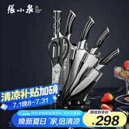 張小泉 孔雀尾系列不銹鋼七件刀具套裝 菜刀 D30150100
