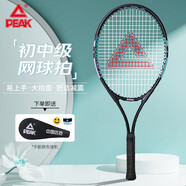 匹克網(wǎng)球拍成人男女學(xué)生初學(xué)者單拍PK-313套裝手膠，避震器，加大拍套
