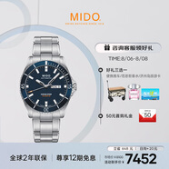 美度（MIDO）瑞士手表 領(lǐng)航者系列 長(cháng)動(dòng)能 防水運動(dòng) 自動(dòng)機械鋼帶男表