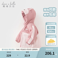戴維貝拉（DAVE＆BELLA）童裝防水保暖寶寶棉襖男童兒童棉服女童外套冬季棉衣冬裝夾棉衣服 灰粉色【現(xiàn)貨】DB4237680 140 cm（建議身高130-140cm）