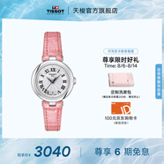 天梭（TISSOT）官旗 瑞士手表小美人系列石英女士腕表送女友七夕禮物 粉色皮帶T126.010.16.013.01