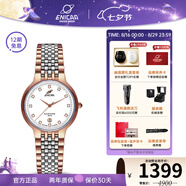 ENICAR【七夕禮物】英納格瑞士原裝手表薄款薄單日歷顯示石英表 955/32/2772GP